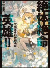 Zettai Zetsumei Eiyuu