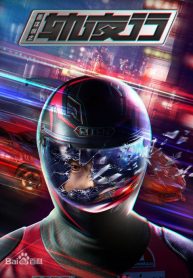 Night City Asphalt God of Racing