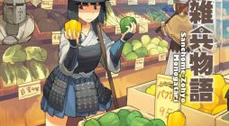 Sanchoume Zouhyou Monogatari