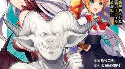 Sono Gargoyle wa Chijou demo Kiken Death