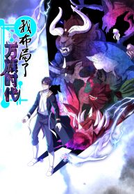 Ten Thousand Races Battle