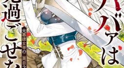 Tensei Babaa Ha Misugosenai! Motoakutoku Jotei No Ni Shu Me Life