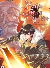 The Heavenly Demon Can’t Live a Normal Life