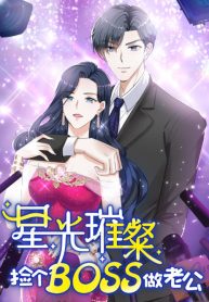 The Stars are Shining Pick A Boos to be A Husband