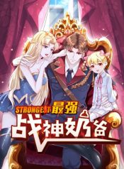 The Strongest Ares Daddy