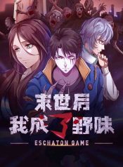 I Am A Zombie After the World End