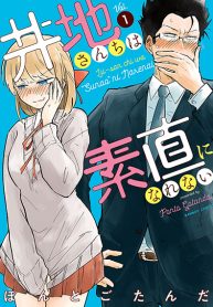 Iji-san Chiwa Sunao ni Narenai