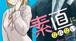 Iji-san Chiwa Sunao ni Narenai