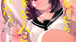 Inu ni Nattara Suki na Hito ni Hirowareta