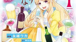 Osake no Tame ni Otome Game Setting wo Buchikowashita Kekka, Akuyaku Reijou ga Cheat Reijou ni Narimashita