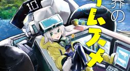 Shuumatsu Sekai no Hakoirimusume