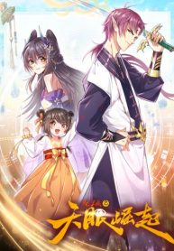 The Rise of The Eye of The Nine Realms