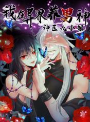 The rebirth of the killer queen