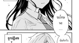 A Yuri Manga That Starts With Getting Rejected in a Dream