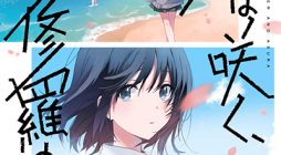 Hana wa Saku, Shura Nogotoku