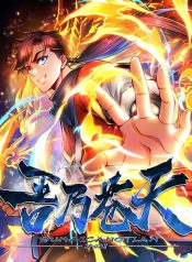 I am the Heavenly King of the Earth