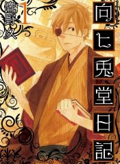 Mukahi Usagidou Nikki