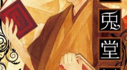 Mukahi Usagidou Nikki