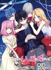 My Bride is among them!