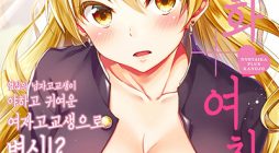 Nyotaika Plus Kanojo