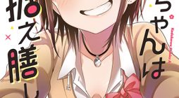 Rin-Chan wa Suezen Shitai