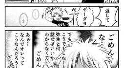 The Mean Boy and The Bullied Girl