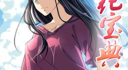 The Treasured Sakura Tome