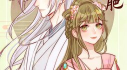 Your Highness, I gotta see My Figured