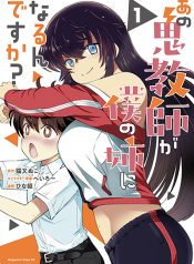 Ano Oni Kyoushi ga Boku no Ane ni Narundesuka?
