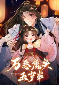 Demon Asura Becomes a 5 Year Old Loli