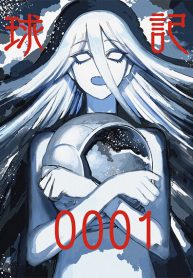 Earth Recording 0001