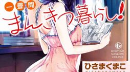 Ichijouma Mankitsu Gurashi