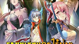 Invincible at The Start