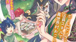 Moto Home Centre Tenin no Isekai Seikatsu