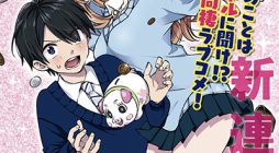 Otaku ni Otoku na Gyaru Gurashi