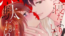 PretendingtoSleepCantStopHim