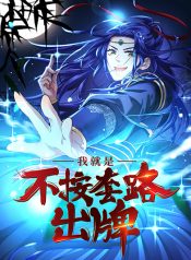 Super Werid Choice System