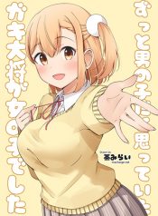 Zutto Otokonoko da to Omotte ita Gakitaishou ga Onnanoko deshita