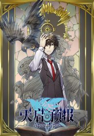 Apocalyptic Forecast