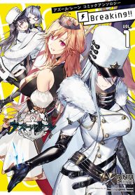 Azur Lane Comic Anthology Breaking!!