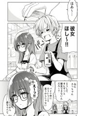 Daily Life of Sa-chan, a Drugstore Clerk