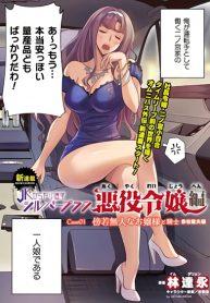 Jk Kara Yarinaosu Silver Plan Akuyaku Reijo-hen