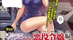 Jk Kara Yarinaosu Silver Plan Akuyaku Reijo-hen