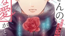 Kurosaki-san no Ichizu na Ai ga Tomaranai