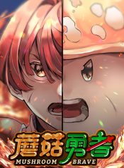 Mushroom Brave