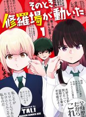 Sono Toki Shuraba ga Ugoita