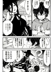 The Witch’s Dealings with a Boy