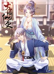 The Great Master of History