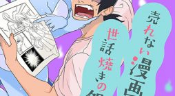 Urenai Mangaka to Sewayaki no Onryou-san