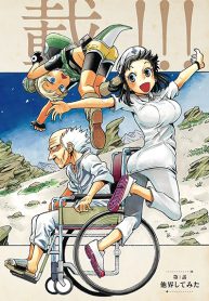 Yomei 2Kagetsu no Isekai Kenkouhou